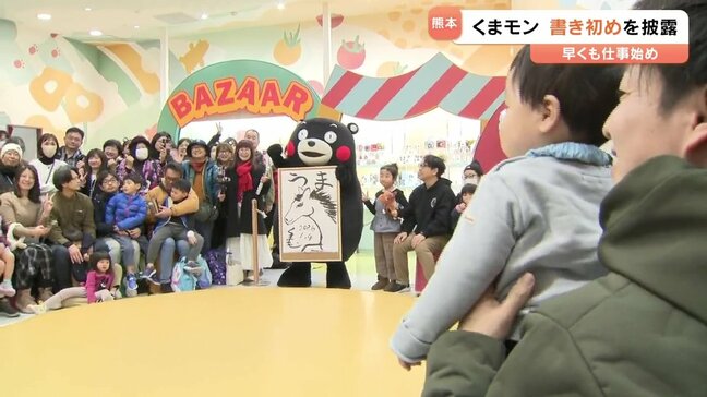 くまモン早くも仕事始め　書初めはファンも絶賛・・ウマ!!  |TBS NEWS DIG