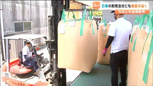 5㎏税込み2000円「地元の人に食べてもらいたくて」随意契約・備蓄米10トン到着　地元住民向けに5日に販売へ　宮城・石巻市|TBS NEWS DIG
