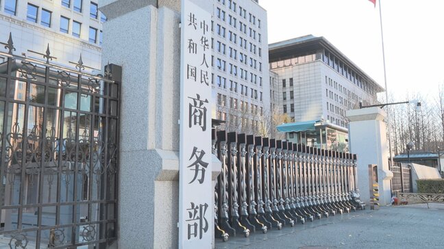 中国商務省 半導体製造などに使われる日本産の化学物質「ジクロロシラン」に対する反ダンピング調査開始 新たな対抗措置か|TBS NEWS DIG