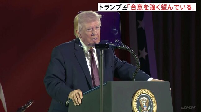 イラン“戦闘終結条件”拒否 5つの条件提示 「イランは強く合意を望んでいる」トランプ大統領 “公言すると自国民の反発うけ殺害されるおそれ”|TBS NEWS DIG