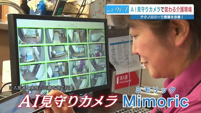 驚きの「夜間訪室73%減」「転倒3分の1」高齢者介護を変えるAIカメラの実力！〝この線を越えたらピピっと反応〟でスタッフも利用者も笑顔に|TBS NEWS DIG