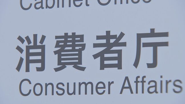消費者庁が公益通報者保護体制の徹底を求める 兵庫県の問題受け全国の自治体などに 報道機関への“外部通報”にも適切な対応を|TBS NEWS DIG