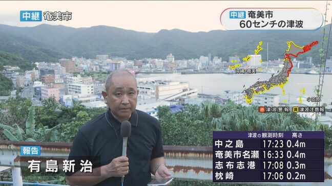 【中継】奄美市　鹿児島県内最大60センチの津波|TBS NEWS DIG