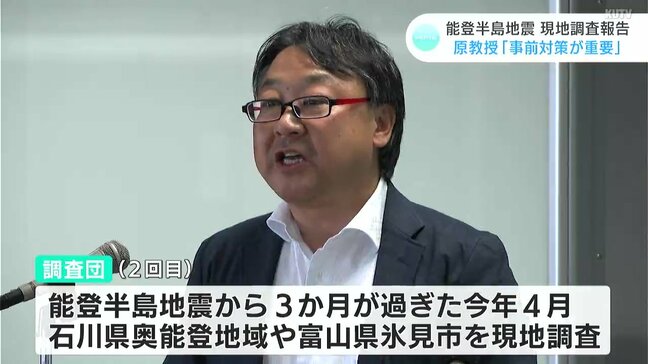 能登半島地震2回目の現地調査報告 高知大・原忠教授「事前対策が重要」|TBS NEWS DIG
