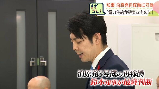 鈴木直道知事が泊原発の再稼働《同意》正式表明「電気料金の引き下げ」「電力供給が確実なもの」2027年に再稼働へ|TBS NEWS DIG