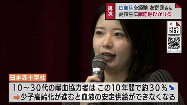「両方の鼻から血でてるよ!」16歳で輸血100回と抗がん剤 “急性リンパ性白血病” 克服の友寄蓮さんが語る “いのちの贈り物” 10万人に1人が発症|TBS NEWS DIG