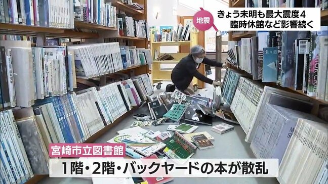 15日未明にも宮崎市で震度4　13日の最大震度5弱の地震の影響で公共施設の臨時休館など影響続く|TBS NEWS DIG