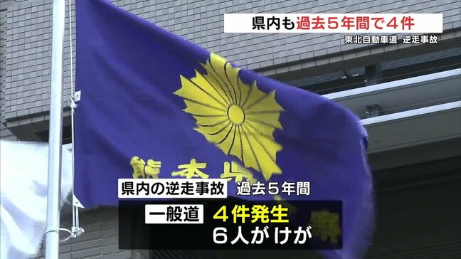 逆走事故 熊本県内では過去5年に一般道で4件 6人けが|TBS NEWS DIG
