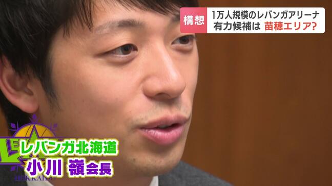 １万人規模のレバンガアリーナ構想、有力候補はJR北海道・苗穂工場周辺　小川嶺会長「非常にいい場所。何かいい話できたら」JR綿貫社長も協力姿勢|TBS NEWS DIG