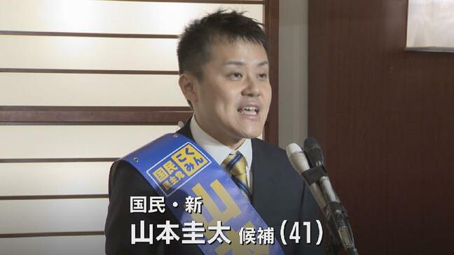 【衆議院選挙・富山3区】山本圭太候補（41）国民・新　第一声【全文】|TBS NEWS DIG