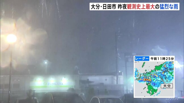 大分・日田市 1万世帯対象に緊急安全確保 観測史上最大の猛烈な雨「外に出られないくらい」|TBS NEWS DIG