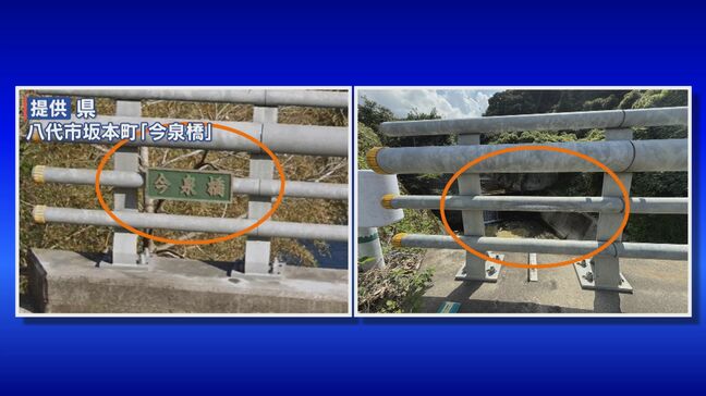 「橋の名前」が盗まれた!?買取業者に持ち込んだ人物「改修工事でいらなくなった 15トン持ち込む予定」 熊本|TBS NEWS DIG