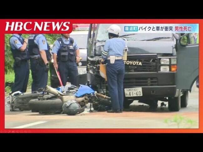 バイクがワゴン車と正面衝突　20代男性ライダーが死亡　バイクは道内ナンバーで仲間とツーリング中にセンターラインはみ出したか　北海道鹿追町|TBS NEWS DIG