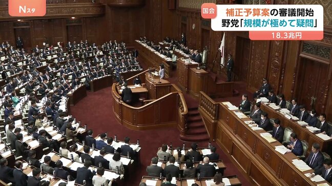 “緊急で必要とは言えない予算も” 補正予算案が審議入りで野党追及　物価高対応など経済対策の裏付け|TBS NEWS DIG