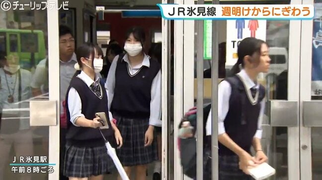 「久しぶりでうれしい」 富山県の氷見線再開で早速賑わう 「バスと共に唯一の交通網」ダイヤの乱れなどなし|TBS NEWS DIG