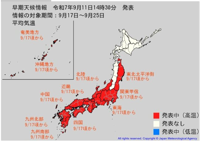 “10年に一度”の著しい高温の可能性…東北太平洋側・北陸・関東甲信・東海・近畿・中国・四国・九州北部・九州南部・沖縄　関東甲信・北陸は平年より＋2.6℃以上か|TBS NEWS DIG