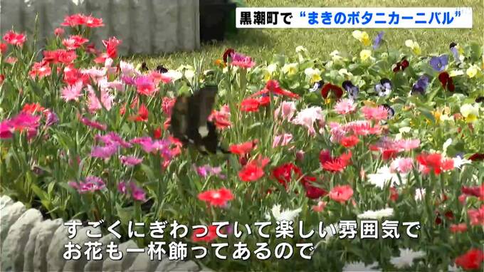 「花がいっぱいで華やか」牧野富太郎博士を生んだ高知の魅力たっぷり“まきのボタニカーニバル”開催|TBS NEWS DIG