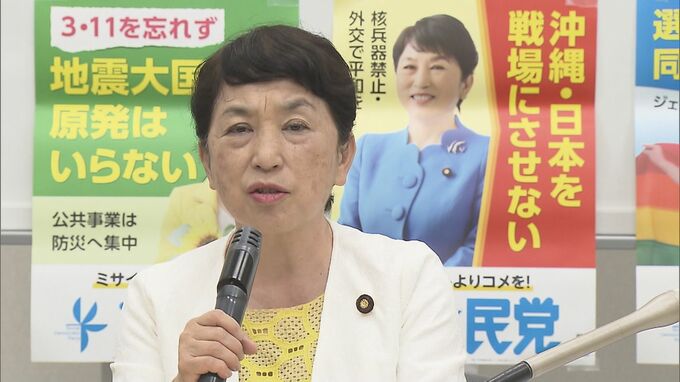 社民党「がんこに平和！ミサイルよりコメを！」 参院選公約を発表|TBS NEWS DIG