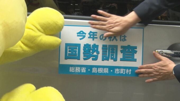 国勢調査まで100日　公用車でもアピール　調査員不足や留守世帯の増加など課題も|TBS NEWS DIG