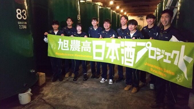 「日本酒への思いも強くなった」旭川農業高生が酒造りを学ぶプロジェクト…5シーズン目は『想い逢い』記念の生酒とともに来年3月販売予定|TBS NEWS DIG