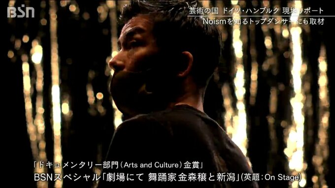 劇場文化の本場ドイツ・ハンブルクで感じた『劇場にて』日本唯一の公共施設専属舞踊団「Noism」の意義深さ|TBS NEWS DIG