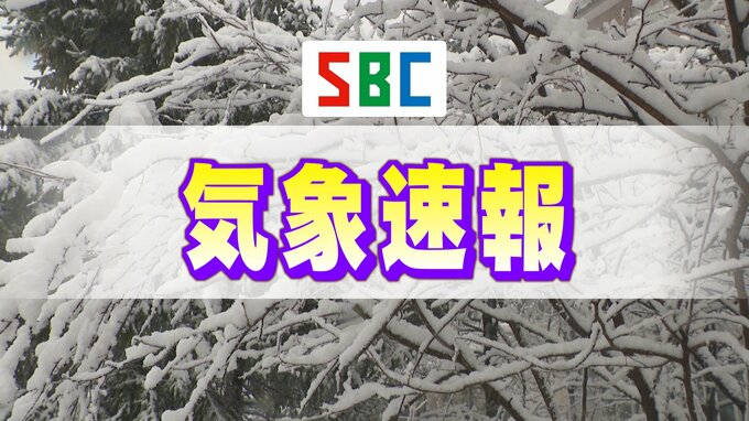 速報・県北部の大雪警報は注意報に|TBS NEWS DIG