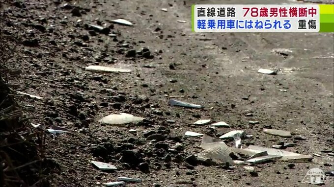国道を横断中の78歳の男性が軽乗用車にはねられ大けが　腰の骨を折る　青森県八戸市・国道340号　|　青森のニュース│ATV NEWS│青森テレビ