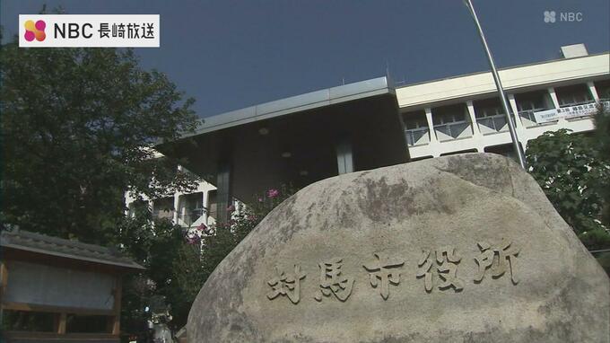 「資格確認怠り 給与 過大支給」「補助金申請 失念」「運転免許 更新失念」３件の懲戒処分【長崎県対馬市】|TBS NEWS DIG