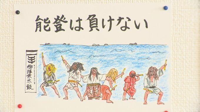 ユーミンの曲をテーマに「能登エールアート」絵はがき 「思い続けること」石川県庁で|TBS NEWS DIG