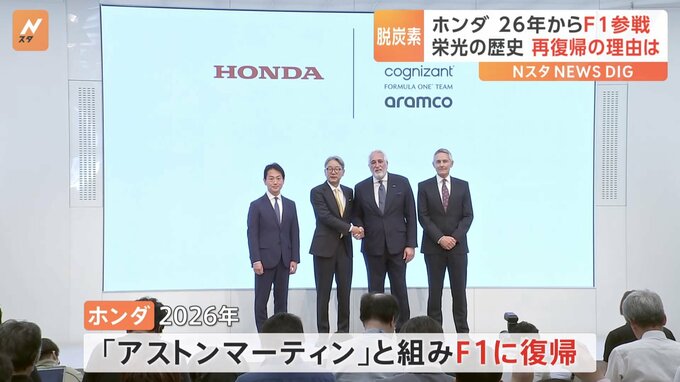 ホンダがF1に再参戦を発表　復帰の背景にはF1の“ルール変更”脱炭素化で「カーボンニュートラル技術を研ぎ澄ます」