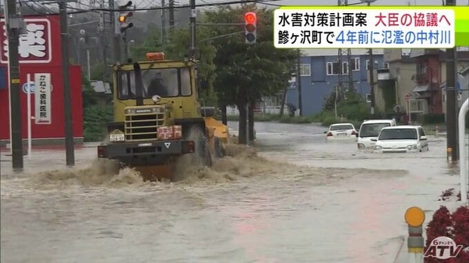 2022年に大雨で氾濫の「中村川」　国土交通大臣が協議するための「水害対策計画案」決まる　大臣の同意得られれば2026年11月に計画策定の見通し　青森県鰺ヶ沢町|TBS NEWS DIG