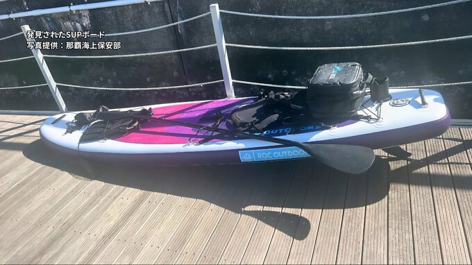 道具が乗ったままの無人のSUP（サップ）ボード漂流　「行方不明者情報や転落の痕跡なし」として捜索解除　|TBS NEWS DIG