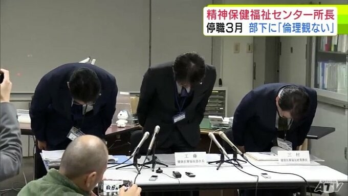 「不適切な行動だった。謝罪申し上げます」青森県精神保健福祉センターの男性所長が部下に“パワハラ”　「バカ」「倫理感がない」など暴言や大声で叱責　停職3か月の懲戒処分に|TBS NEWS DIG