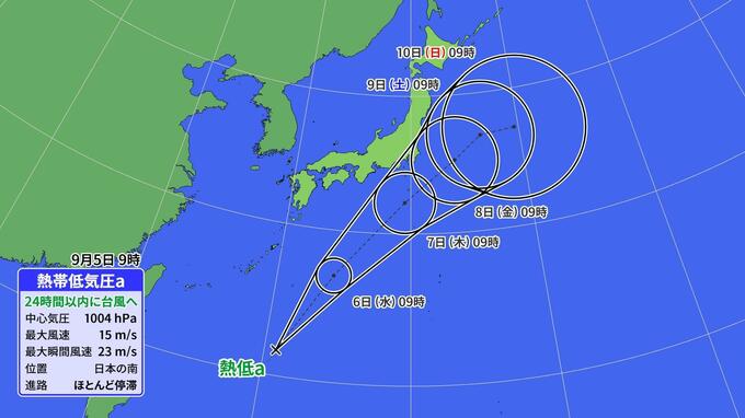 【台風情報・進路予想】熱帯低気圧が台風13号へ 7～8日ごろ東海・関東・東北地方に接近の可能性　|　愛媛のニュース - Nスタえひめ｜あいテレビは6チャンネル