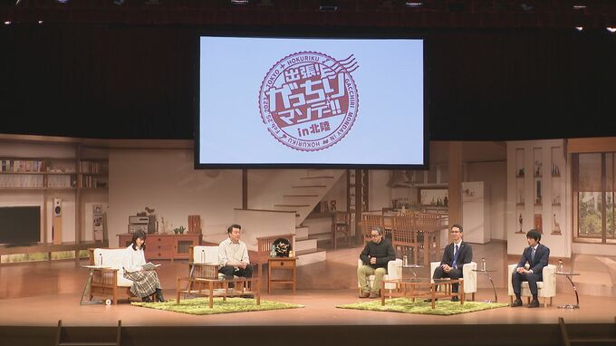 北陸で儲ける秘密を考える“出張がっちりマンデー！in北陸”　|　石川県のニュース｜MRO北陸放送