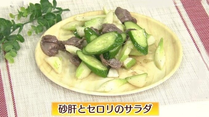 砂肝をおいしく仕上げるコツ「砂肝とセロリのサラダ」おつまみレシピ【わっちtheキッチン】　|　青森のニュース│ATV NEWS│青森テレビ
