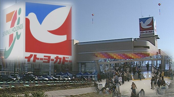 「小さいときからあるので…思い出が1個減って悲しい…」“イトヨ―”の愛称で親しまれ…　半世紀近く営業の店舗も撤退で衝撃広がる　北海道と東北から全撤退の『イトーヨーカドー』　後継の「ロピア」には強い期待の声|TBS NEWS DIG