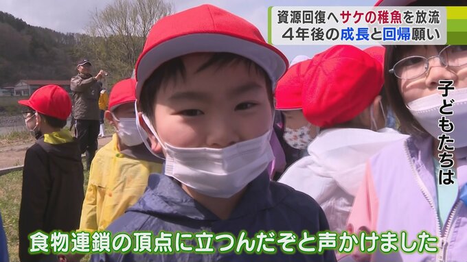 「食物連鎖の頂点に立つんだぞ…」「4年後、また会おうね…」子どもたちが再会誓ったのは『サケの稚魚』　減少傾向のサケを増やすために|TBS NEWS DIG