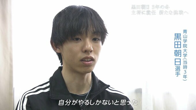 【黒田朝日選手】4きょうだい揃って足が速い黒田家「マイペースな兄」朝日選手はなぜ強豪・青学の主将に？【第3話】|TBS NEWS DIG