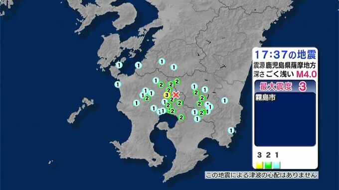 鹿児島県薩摩地方で地震 霧島市などで最大震度３ 津波の心配なし|TBS NEWS DIG