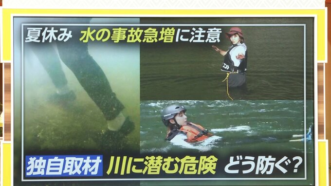 『川は生き物』刻々と変化する川に潜む危険　専門家と共に独自取材【ひるおび】|TBS NEWS DIG