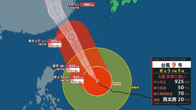 【台風情報】週末、沖縄の南・与那国島付近に接近予想 最大瞬間風速70m/s 大型で非常に強い「台風9号（バービー）」　次の熱帯じょう乱も発生の見込み…日本への影響、進路は？7月19日（日）までの雨・風シミュレーションで確認　今後の気象情報に注意【気象庁発表 9日午前9時45分発表】|TBS NEWS DIG