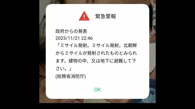北朝鮮が「衛星ロケット」発射か　政府はJアラートで避難呼び掛ける　|　沖縄のニュース｜RBC 琉球放送