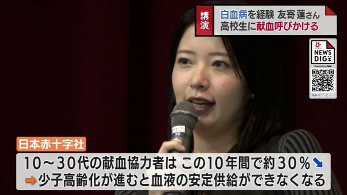「両方の鼻から血でてるよ！」16歳で輸血100回と抗がん剤 “急性リンパ性白血病” 克服の友寄蓮さんが語る “いのちの贈り物” 10万人に1人が発症|TBS NEWS DIG