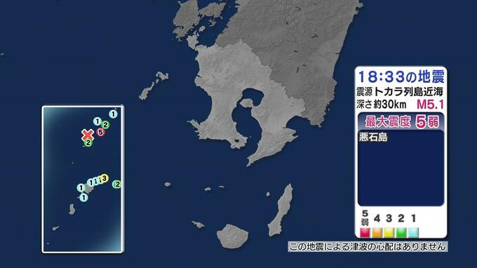 トカラ列島近海で地震、悪石島で震度5弱「今後も強い揺れ伴う地震のおそれ」　鹿児島|TBS NEWS DIG