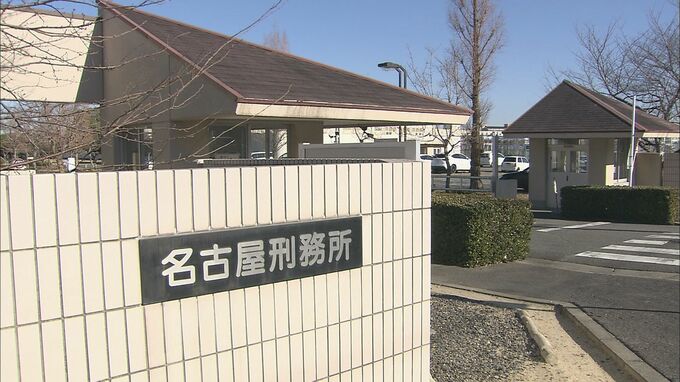 「ばかたれ」「ぶっとばすぞ」名古屋刑務所で死亡の受刑者に刑務官が暴言…国に約30万円の賠償命じる判決 「不適切な医療対応」は認めず 東京地裁|TBS NEWS DIG