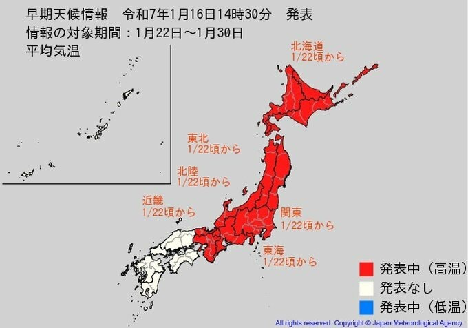 【高温の早期天候情報・発表】1月下旬は「10年に1度の暖かさ」か　東京では最高気温が15度近くまで上がる日も　雪の多い地域は落雪や雪崩に注意　tbc気象台|TBS NEWS DIG
