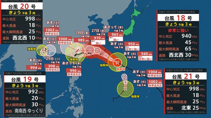 【台風情報】非常に強い台風18号（ソウデル）27日頃にかけて南西諸島に接近の見込み　暴風・うねりを伴う高波に厳重警戒（24日午後3時現在）【雨風シミュレーション（24日～29日）】|TBS NEWS DIG