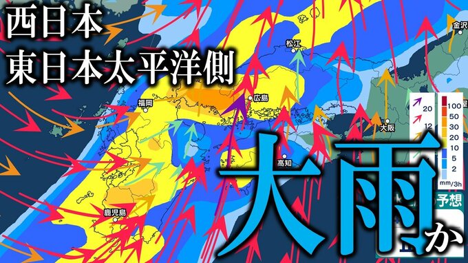 【大雨情報】今週末4～5日にかけて西日本や東日本の太平洋側を中心に大雨か　「警報級の大雨」の恐れも…　前線伴う低気圧が日本海へ　暖かく湿った空気も流入　最新の大雨シミュレーションあり（11日先まで）|TBS NEWS DIG