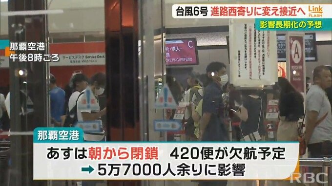 台風6号　進路西に変え沖縄本島接近へ　那覇空港には長蛇の列　|　沖縄のニュース｜RBC 琉球放送